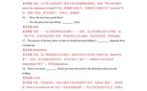 Unit3第6课时SectionB(3a-SC)（分层作业）(解析版)_最新人教版英语八年级下册_旧版（有参考价值）_版本二_八年级英语下册（人教版）_分层作业
