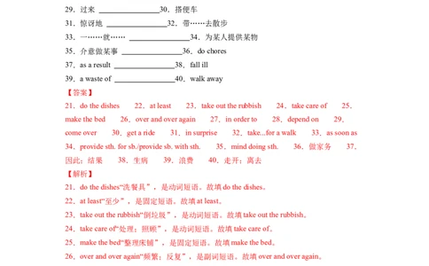 Unit3第6课时SectionB(3a-SC)（分层作业）(解析版)_最新人教版英语八年级下册_旧版（有参考价值）_版本二_八年级英语下册（人教版）_分层作业