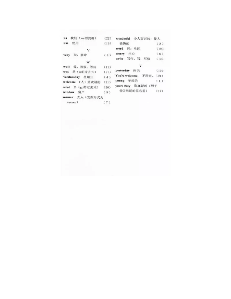 冀教版小学五年级英语上册电子课本(一年级起点)_电子课本_小学电子课本_03英语_新建文件夹_05冀教版_一年级起点