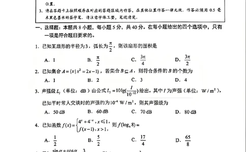 江苏省苏州市2025-2026学年度高一上学期期末考试数学试卷_2026年02月高一试卷_260213江苏省苏州市2025-2026学年度高一上学期期末考试（全）
