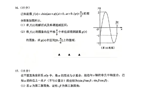江苏省苏州市2025-2026学年度高一上学期期末考试数学试卷_2026年02月高一试卷_260213江苏省苏州市2025-2026学年度高一上学期期末考试（全）