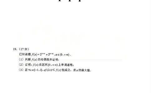 江苏省苏州市2025-2026学年度高一上学期期末考试数学试卷_2026年02月高一试卷_260213江苏省苏州市2025-2026学年度高一上学期期末考试（全）