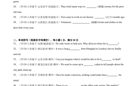 Unit2重点词汇及词性转换易错题专练100题（三题型）（学生版）_最新人教版英语八年级下册_旧版（有参考价值）_版本二_八年级英语下册（人教版）_重难点讲练-U221
