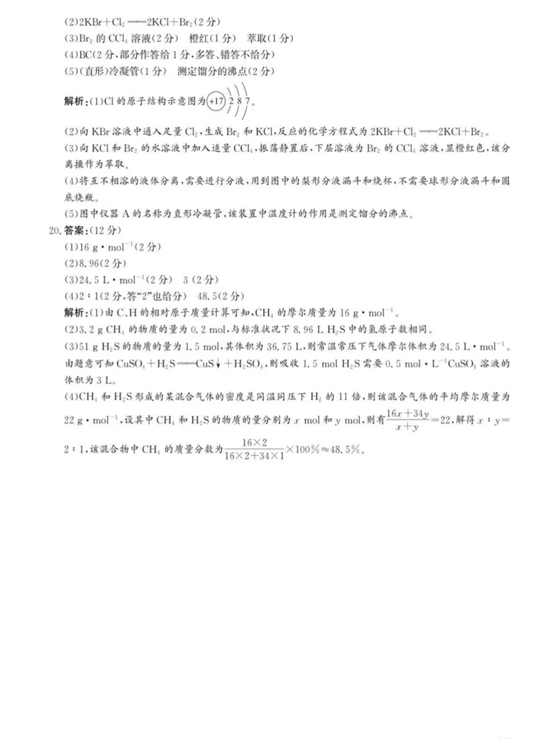 河北省沧衡名校联盟2025-2026学年高一上学期期中考试化学PDF版含解析_2025年12月高一试卷_251218河北省沧衡名校联盟2025-2026学年高一上学期期中考试（全）