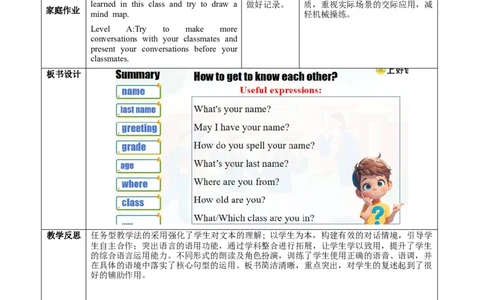 Unit1（第1课时SectionA1a-1d）（教学设计）_最新人教版英语七年级上册_英语7上最新改版_01.英语7上-教案+PPT课件+分层作业+导学案第1套