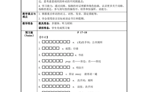 Unit3第1课时SectionA(1a-2d)（导学案）-九年级英语全一册同步备课系列（人教版）_最新人教版英语九年级全册_新更新初中英语9全_02课件+教案+学案_（3）导学案