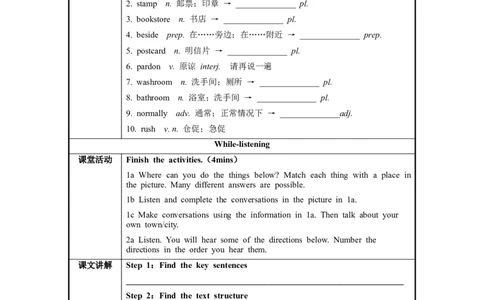 Unit3第1课时SectionA(1a-2d)（导学案）-九年级英语全一册同步备课系列（人教版）_最新人教版英语九年级全册_新更新初中英语9全_02课件+教案+学案_（3）导学案