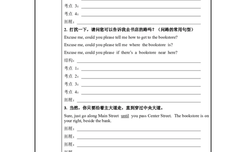 Unit3第1课时SectionA(1a-2d)（导学案）-九年级英语全一册同步备课系列（人教版）_最新人教版英语九年级全册_新更新初中英语9全_02课件+教案+学案_（3）导学案