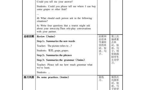 Unit3第3课时SectionA(GrammarFocus-4c)（教学设计）-九年级英语全一册同步备课系列（人教版）_最新人教版英语九年级全册_新更新初中英语9全_02课件+教案+学案_（2）教案