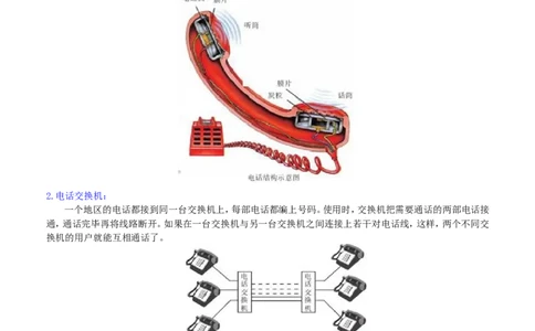 信息的传递知识讲解_初物_人教版初中物理初二三教案讲义专项练习八九年级电子版word资料_最新人教版初中物理初三全册_赠送：人教版初中物理讲义9全册基础+提高_47信息的传递