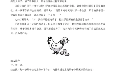 10.我们爱和平（分层练习）-六年级道德与法治下册（部编版）_A493小学道法_26新六年级道法下册（统编版）_同步练习-K4_2025版