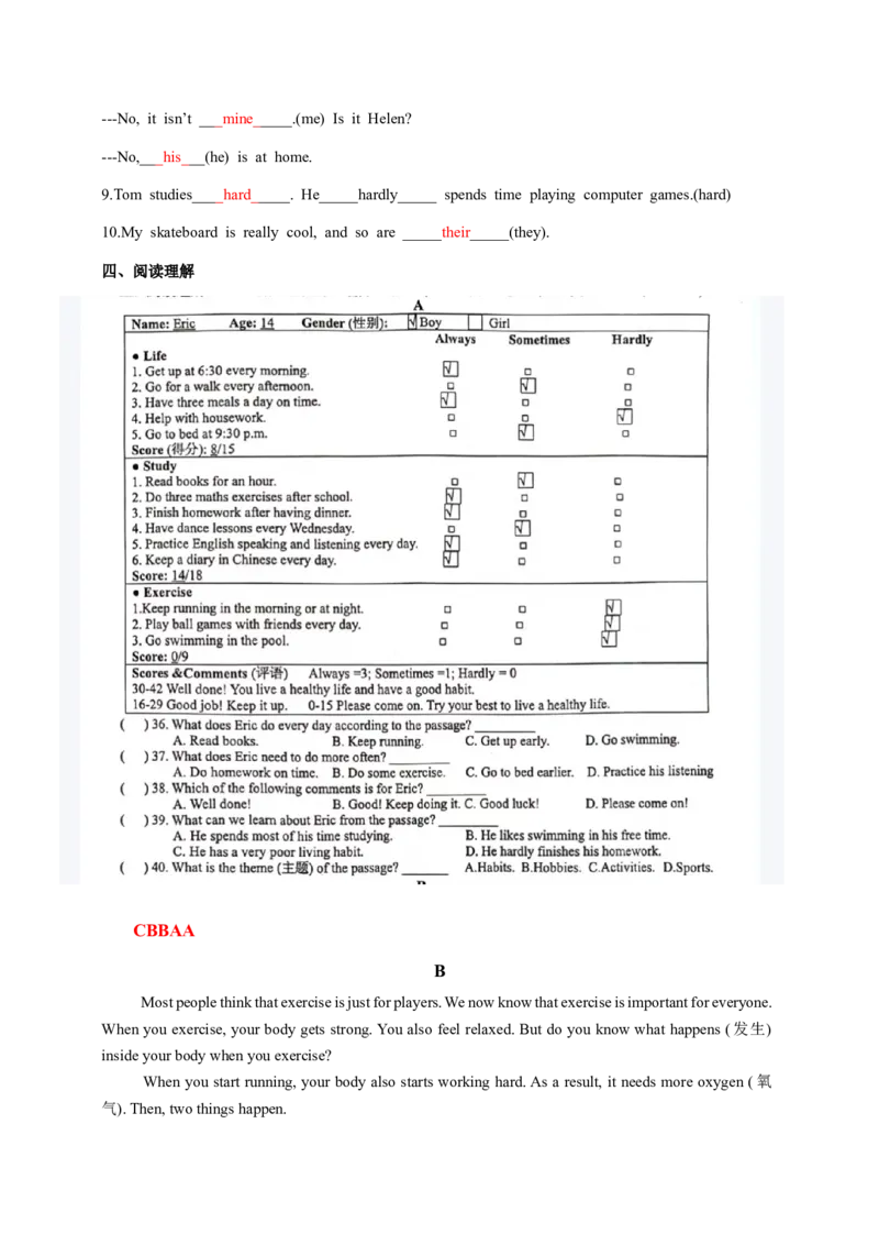 Unit3KeepFit教师版_最新人教版英语七年级下册_七下英语2025版_08.2025春英语人教7下语法讲练结合（1-8单元）_Unit3KeepFit-2024新教材-