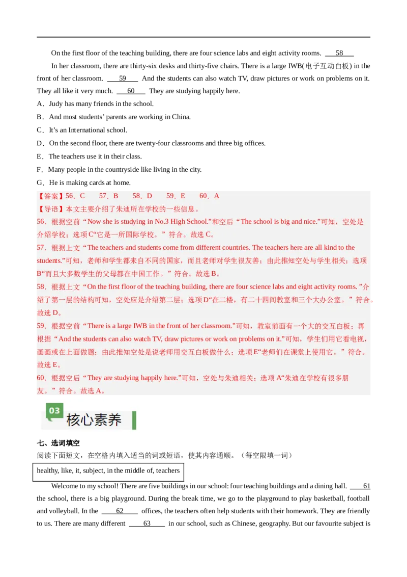 Unit3课时4SectionB（1a-1d）（解析版）_最新人教版英语七年级上册_12025人教新版英语视频七上_赠送同步练习_Unit3课时4SectionB（1a-1d）（人教版2024）