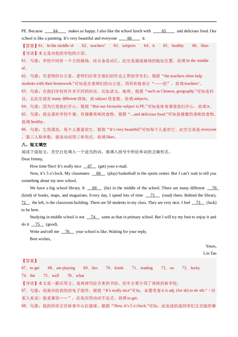 Unit3课时4SectionB（1a-1d）（解析版）_最新人教版英语七年级上册_12025人教新版英语视频七上_赠送同步练习_Unit3课时4SectionB（1a-1d）（人教版2024）