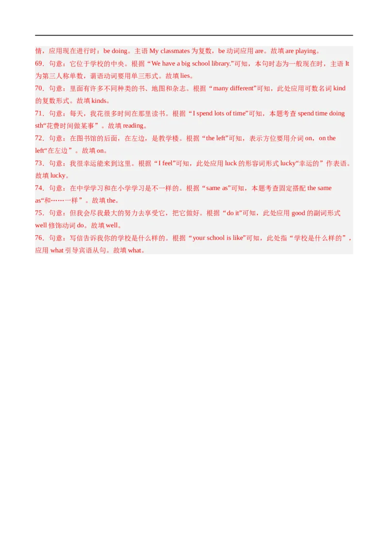 Unit3课时4SectionB（1a-1d）（解析版）_最新人教版英语七年级上册_12025人教新版英语视频七上_赠送同步练习_Unit3课时4SectionB（1a-1d）（人教版2024）