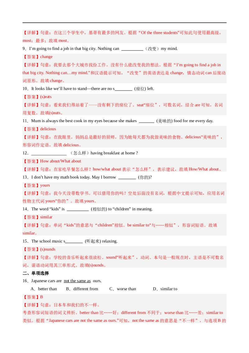 Unit3课时4SectionB（1a-1d）（解析版）_最新人教版英语七年级上册_12025人教新版英语视频七上_赠送同步练习_Unit3课时4SectionB（1a-1d）（人教版2024）