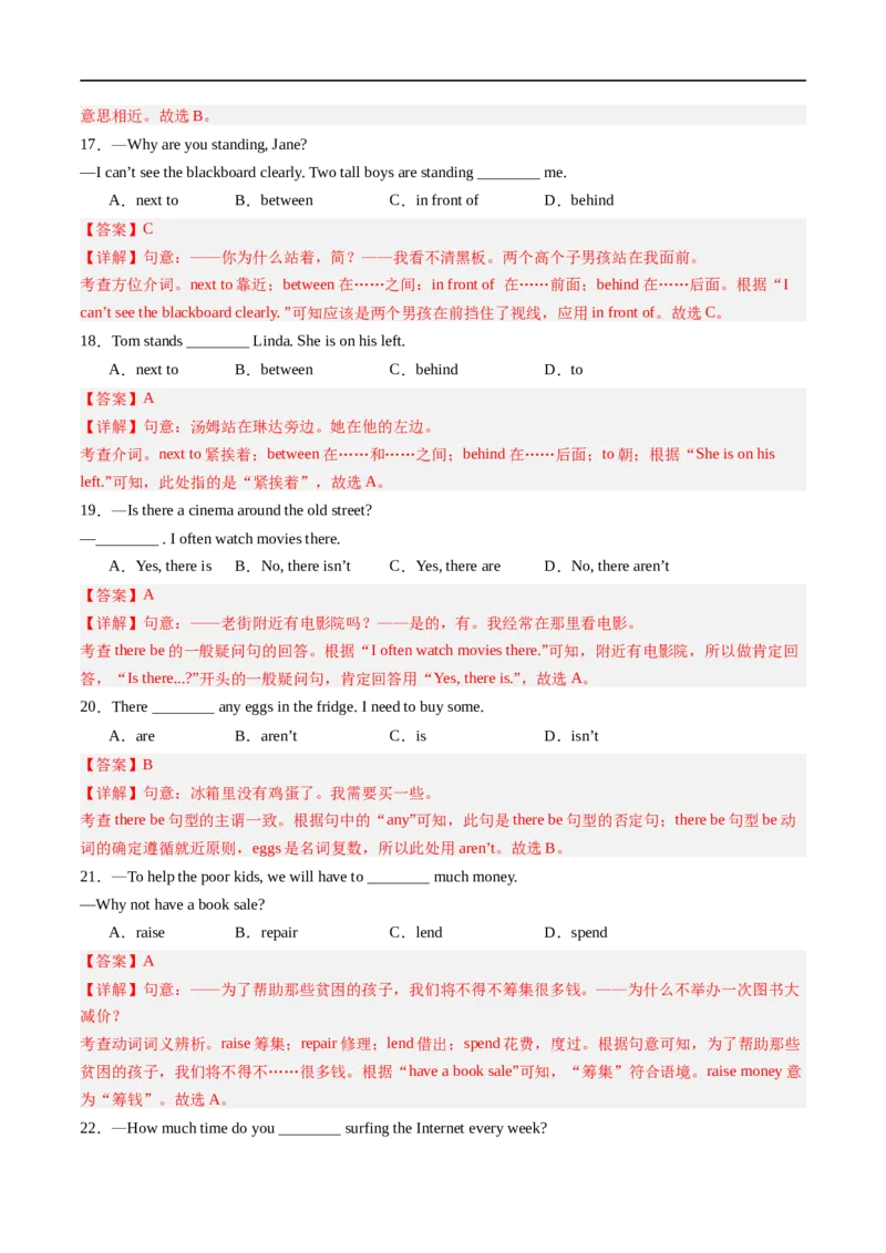 Unit3课时4SectionB（1a-1d）（解析版）_最新人教版英语七年级上册_12025人教新版英语视频七上_赠送同步练习_Unit3课时4SectionB（1a-1d）（人教版2024）