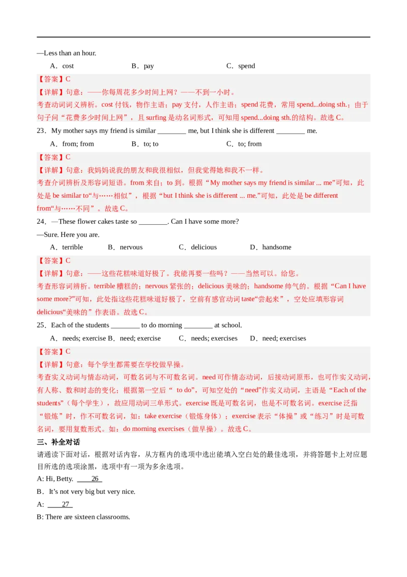 Unit3课时4SectionB（1a-1d）（解析版）_最新人教版英语七年级上册_12025人教新版英语视频七上_赠送同步练习_Unit3课时4SectionB（1a-1d）（人教版2024）