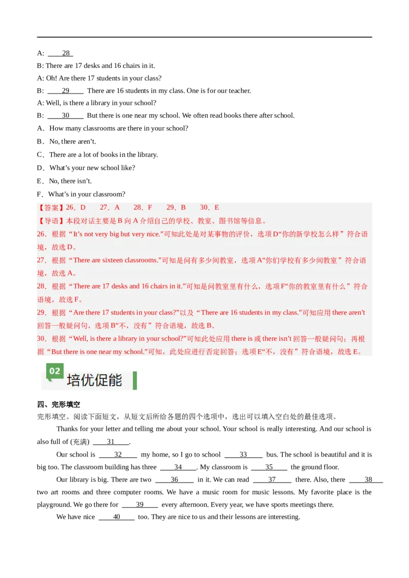Unit3课时4SectionB（1a-1d）（解析版）_最新人教版英语七年级上册_12025人教新版英语视频七上_赠送同步练习_Unit3课时4SectionB（1a-1d）（人教版2024）