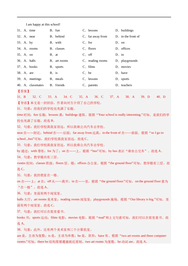 Unit3课时4SectionB（1a-1d）（解析版）_最新人教版英语七年级上册_12025人教新版英语视频七上_赠送同步练习_Unit3课时4SectionB（1a-1d）（人教版2024）