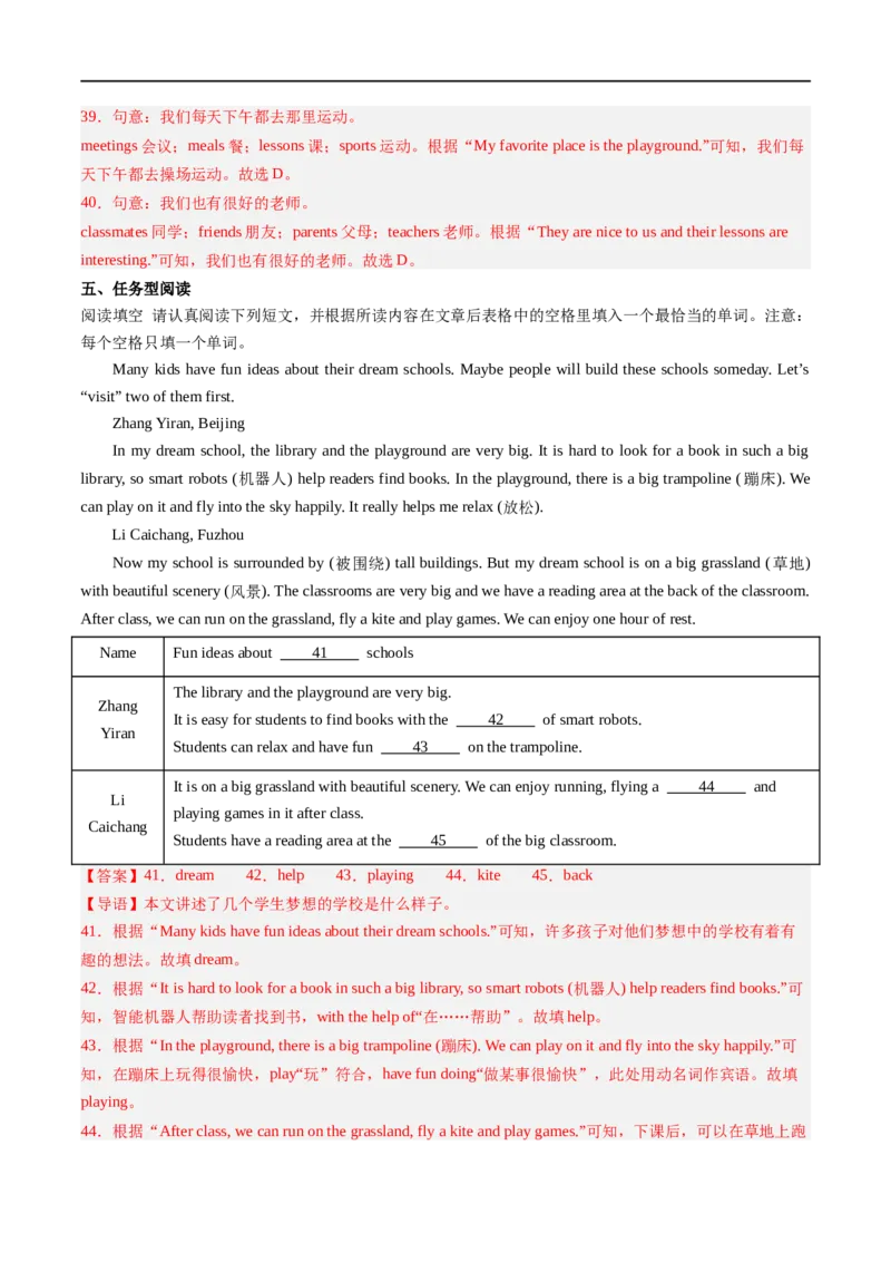 Unit3课时4SectionB（1a-1d）（解析版）_最新人教版英语七年级上册_12025人教新版英语视频七上_赠送同步练习_Unit3课时4SectionB（1a-1d）（人教版2024）