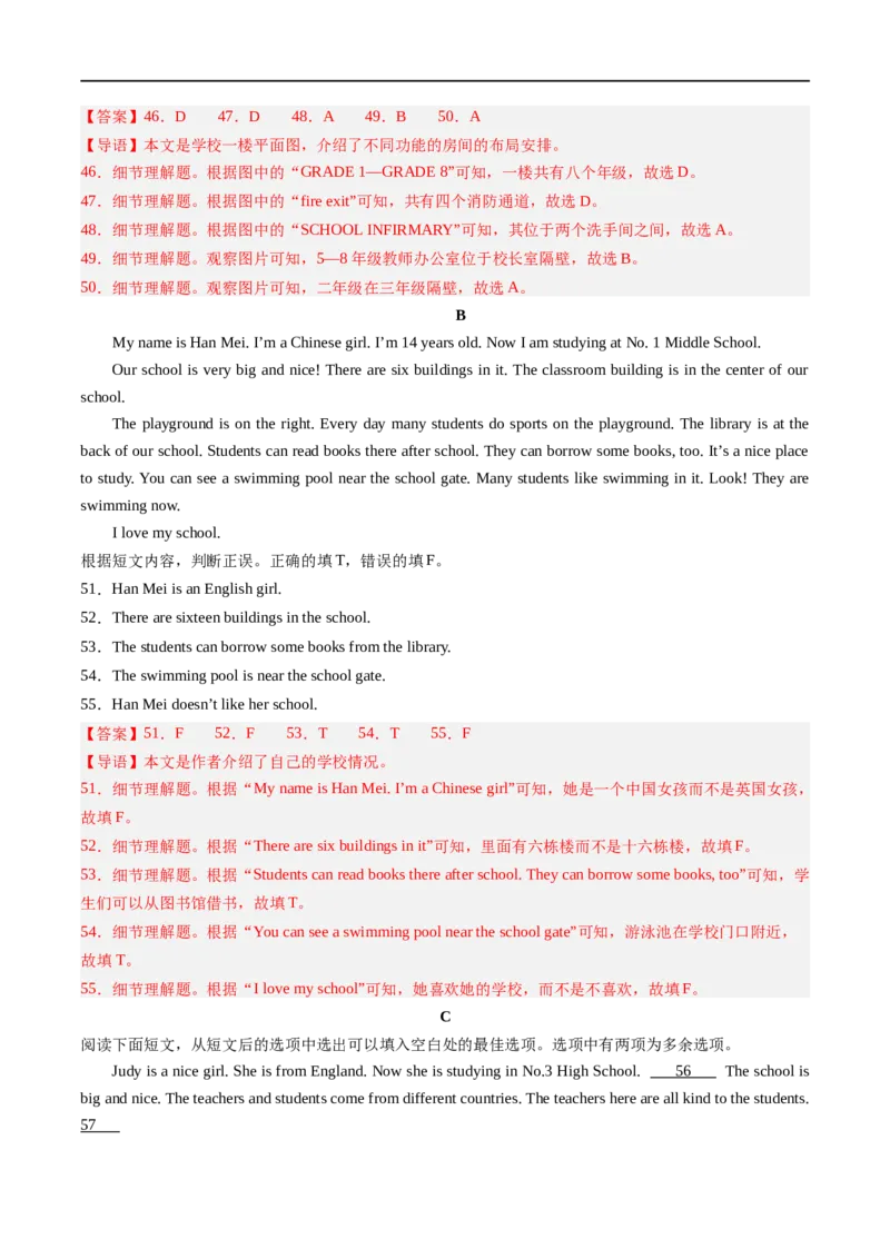 Unit3课时4SectionB（1a-1d）（解析版）_最新人教版英语七年级上册_12025人教新版英语视频七上_赠送同步练习_Unit3课时4SectionB（1a-1d）（人教版2024）