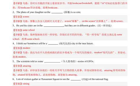 Unit3课时4SectionB（1a-1d）（解析版）_最新人教版英语七年级上册_12025人教新版英语视频七上_赠送同步练习_Unit3课时4SectionB（1a-1d）（人教版2024）