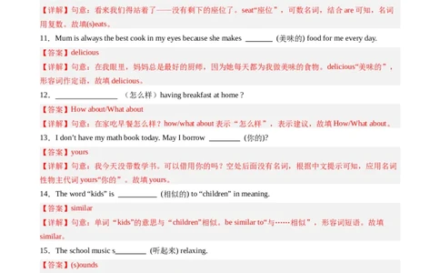 Unit3课时4SectionB（1a-1d）（解析版）_最新人教版英语七年级上册_12025人教新版英语视频七上_赠送同步练习_Unit3课时4SectionB（1a-1d）（人教版2024）