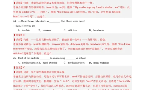 Unit3课时4SectionB（1a-1d）（解析版）_最新人教版英语七年级上册_12025人教新版英语视频七上_赠送同步练习_Unit3课时4SectionB（1a-1d）（人教版2024）