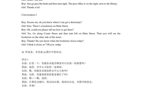 Unit3_最新人教版英语九年级全册_新更新初中英语9全_08音频_Unit3