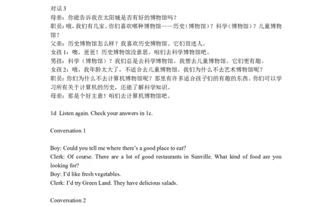 Unit3_最新人教版英语九年级全册_新更新初中英语9全_08音频_Unit3