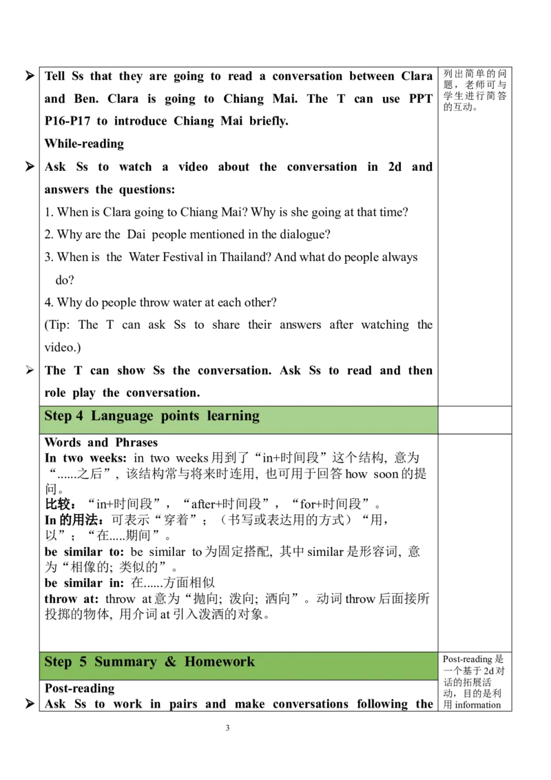 Unit2SectionA（2a-2d）教案_最新人教版英语九年级全册_新更新初中英语9全_05教案（多套）_分课时教案全英_Unit2