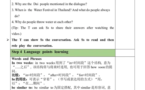 Unit2SectionA（2a-2d）教案_最新人教版英语九年级全册_新更新初中英语9全_05教案（多套）_分课时教案全英_Unit2