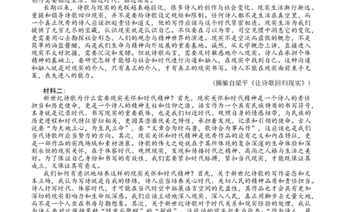 江西省吉安市五校联盟2025-2026学年高一上学期第一次大联考试题语文Word版含解析_2025年11月高一试卷_251111江西省吉安市五校联盟2025-2026学年高一上学期第一次大联考试题（全）