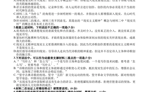江西省吉安市五校联盟2025-2026学年高一上学期第一次大联考试题语文Word版含解析_2025年11月高一试卷_251111江西省吉安市五校联盟2025-2026学年高一上学期第一次大联考试题（全）