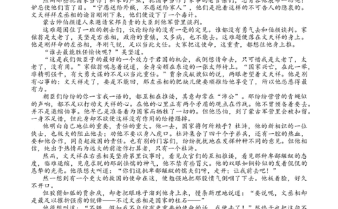 江西省吉安市五校联盟2025-2026学年高一上学期第一次大联考试题语文Word版含解析_2025年11月高一试卷_251111江西省吉安市五校联盟2025-2026学年高一上学期第一次大联考试题（全）