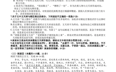 江西省吉安市五校联盟2025-2026学年高一上学期第一次大联考试题语文Word版含解析_2025年11月高一试卷_251111江西省吉安市五校联盟2025-2026学年高一上学期第一次大联考试题（全）