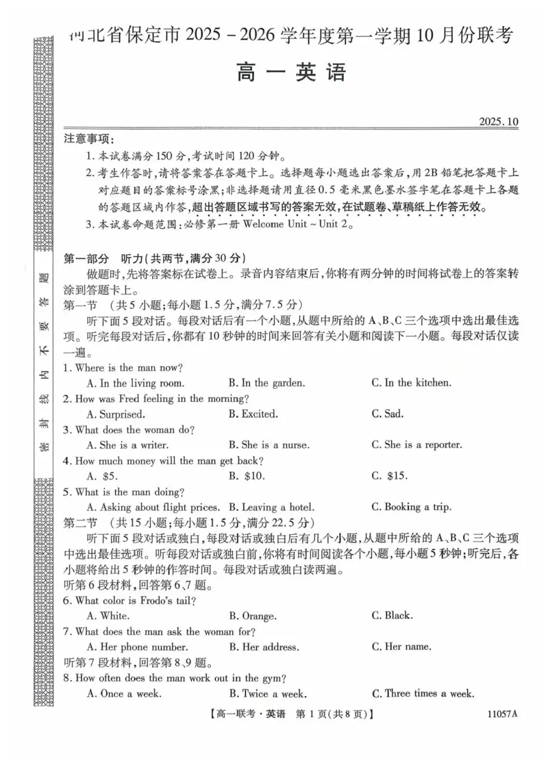 河北省保定市部分学校2025-2026学年高一上学期10月月考英语试题含答案(1)_2025年11月高一试卷_251104河北省保定市部分学校2025-2026学年高一上学期10月月考