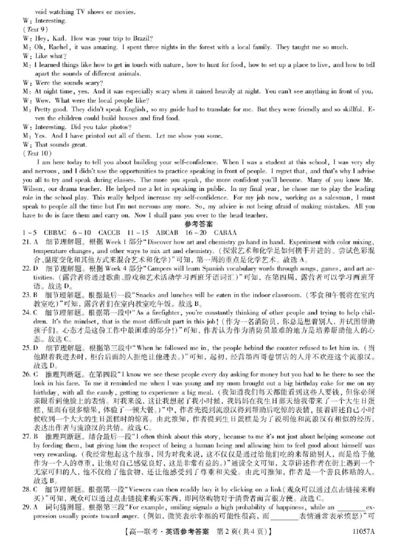 河北省保定市部分学校2025-2026学年高一上学期10月月考英语试题含答案(1)_2025年11月高一试卷_251104河北省保定市部分学校2025-2026学年高一上学期10月月考