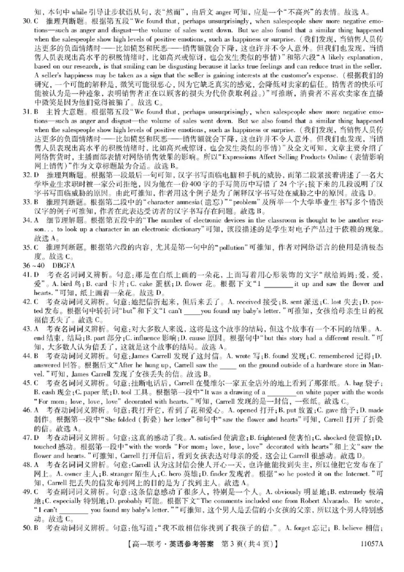 河北省保定市部分学校2025-2026学年高一上学期10月月考英语试题含答案(1)_2025年11月高一试卷_251104河北省保定市部分学校2025-2026学年高一上学期10月月考