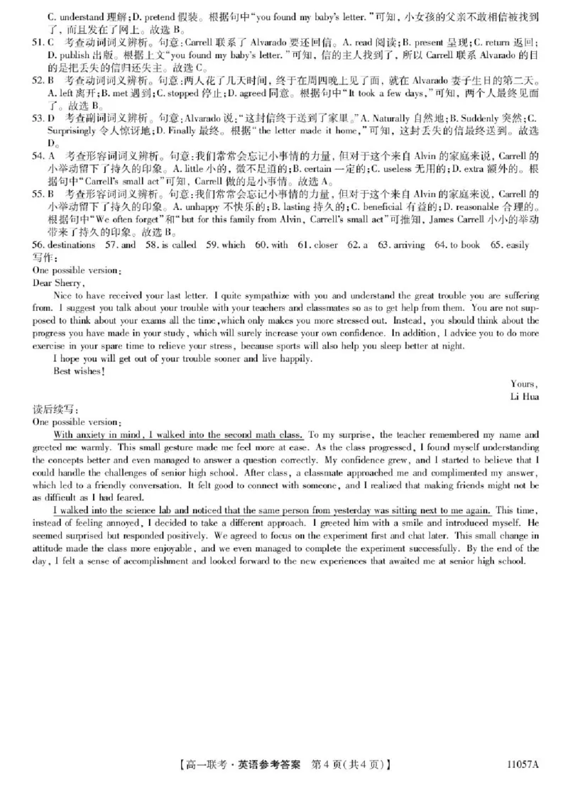 河北省保定市部分学校2025-2026学年高一上学期10月月考英语试题含答案(1)_2025年11月高一试卷_251104河北省保定市部分学校2025-2026学年高一上学期10月月考