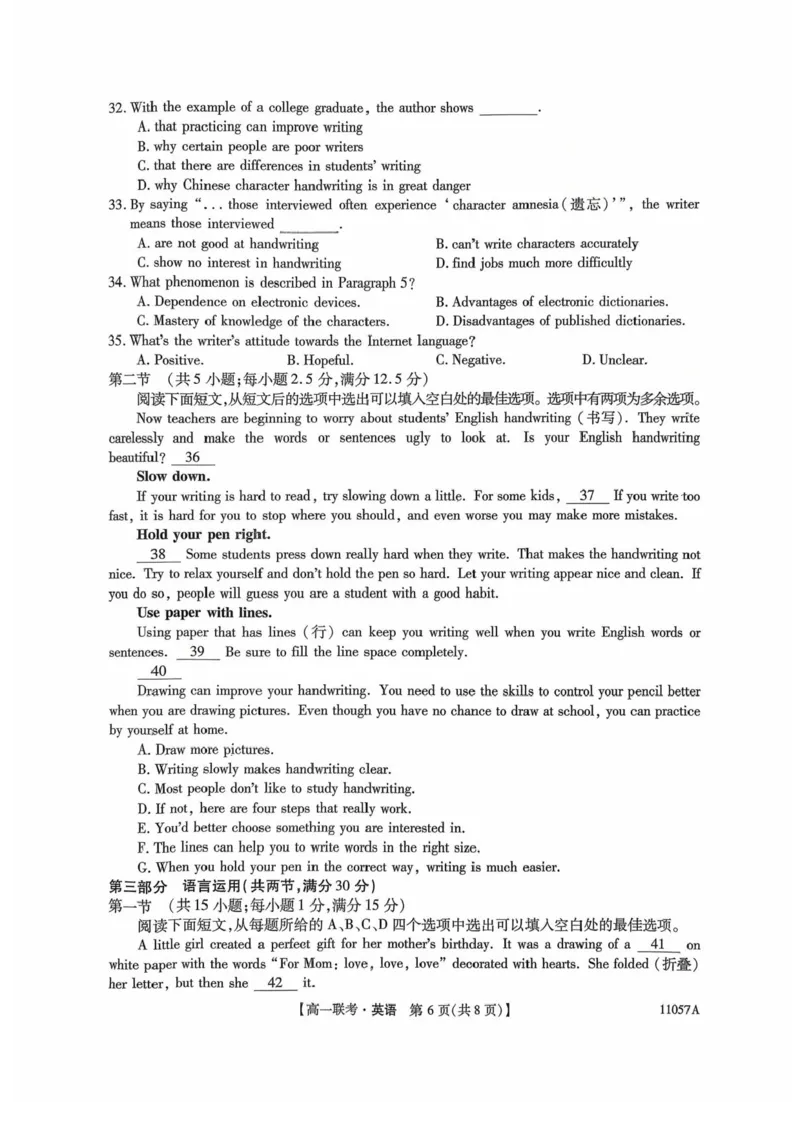 河北省保定市部分学校2025-2026学年高一上学期10月月考英语试题含答案(1)_2025年11月高一试卷_251104河北省保定市部分学校2025-2026学年高一上学期10月月考