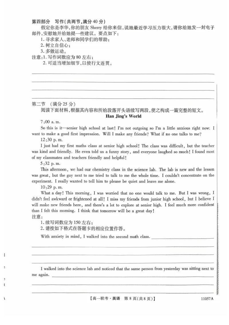 河北省保定市部分学校2025-2026学年高一上学期10月月考英语试题含答案(1)_2025年11月高一试卷_251104河北省保定市部分学校2025-2026学年高一上学期10月月考