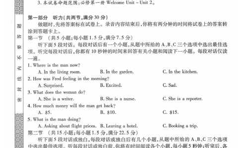 河北省保定市部分学校2025-2026学年高一上学期10月月考英语试题含答案(1)_2025年11月高一试卷_251104河北省保定市部分学校2025-2026学年高一上学期10月月考