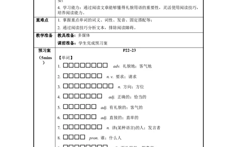 Unit3第5课时SectionB（2a-2e）（导学案）-九年级英语全一册同步备课系列（人教版）_最新人教版英语九年级全册_新更新初中英语9全_02课件+教案+学案_（3）导学案