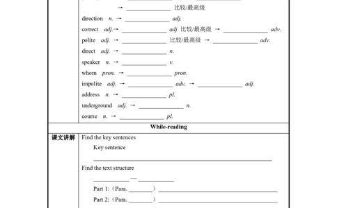 Unit3第5课时SectionB（2a-2e）（导学案）-九年级英语全一册同步备课系列（人教版）_最新人教版英语九年级全册_新更新初中英语9全_02课件+教案+学案_（3）导学案