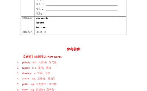 Unit3第5课时SectionB（2a-2e）（导学案）-九年级英语全一册同步备课系列（人教版）_最新人教版英语九年级全册_新更新初中英语9全_02课件+教案+学案_（3）导学案