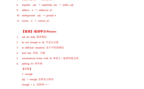 Unit3第5课时SectionB（2a-2e）（导学案）-九年级英语全一册同步备课系列（人教版）_最新人教版英语九年级全册_新更新初中英语9全_02课件+教案+学案_（3）导学案