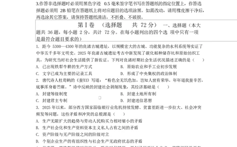 江苏省盐城市五校联盟2025-2026学年高一上学期12月月考政治试题_2026年01月高一试卷_260104江苏省盐城市五校联盟2025-2026学年高一上学期12月月考（全）