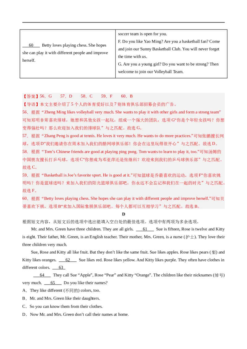 Unit2课时2SectionA（2a-2e）（解析版）_最新人教版英语七年级上册_12025人教新版英语视频七上_赠送同步练习_Unit2课时2SectionA（2a-2e）（人教版2024）